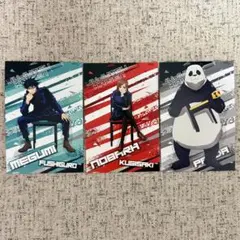 呪術廻戦 アニメイト 特典 ポストカード（椅子シリーズ ）3種セット