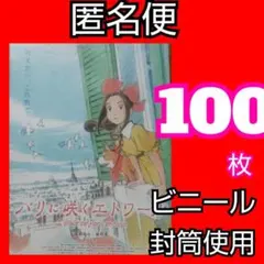 ジブリ映画チラシ 映画チラシサイト：耳をすませば