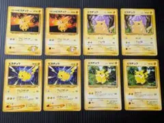 ピカチュウ（旧裏）８枚まとめ売り　ポケモンカード