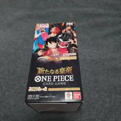 ONE PIECEカードゲーム 新たなる皇帝 BOX テープ付き 新品未開封
