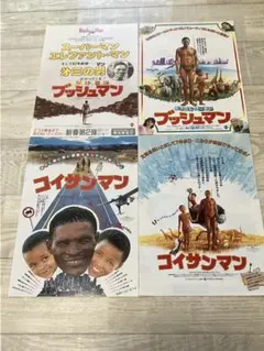 2026年最新】コイサンマンの人気アイテム - メルカリ