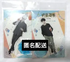 呪術廻戦 よみうりランド デカアクリルスタンド アクスタ  五条 伏黒