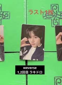 txt トゥバ weverse ラキドロ1,2回目 ボムギュ