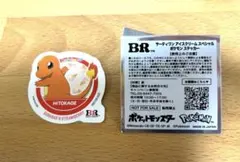 ポケモン　サーティワン　スペシャルポケモンステッカー　⭐︎ヒトカゲ⭐︎