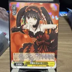 ヴァイスシュヴァルツ　不敵な笑み　2枚　RRR 不敵な笑み(DAL/W131-061R) | RRR | ドラゴンスター | ヴァイス