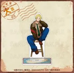 SAKAMOTODAYS サカモトデイズ　まるくじ　朝倉シン