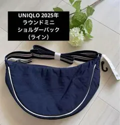 新品 ライン ネイビー【ラウンドミニショルダーバッグ】斜めかけのサムネイル