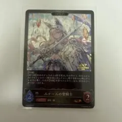 ルナールの聖騎士 進化前 プロモ - メルカリ