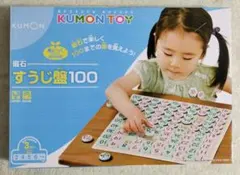 くもん KUMON 磁石すうじ盤100のサムネイル