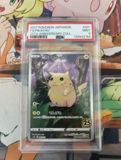 2026年最新】ポケモンカード ピカチュウ 25thの人気アイテム - メルカリ