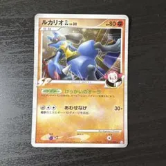 【早い者勝ち!!!】 ポケモンカード ルカリオ GL LV.32