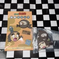 忍たま乱太郎　タソガレドキ軍　前髪クリップ&ラバーキーホルダー