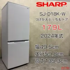 2026年最新】シャープ 冷蔵庫 179の人気アイテム - メルカリ