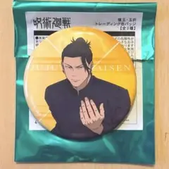 呪術廻戦 懐玉・玉折 トレーディング缶バッジ 夏油傑