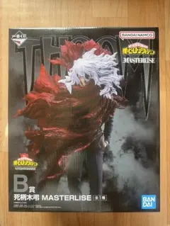 ヒロアカ　MASTERLISE 死柄木弔