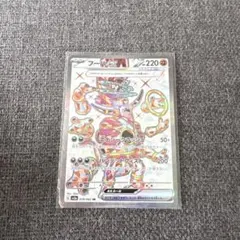フーパex SR