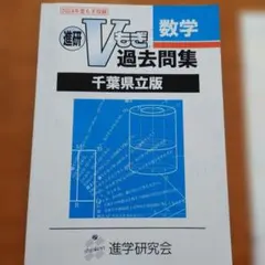 2026年最新】vもぎ 過去問の人気アイテム - メルカリ