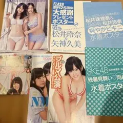 SKE48 AKB48 松井珠理奈・松井玲奈 水着ポスター他