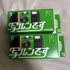 FUJIFILM 写ルンです シンプルエース 27枚撮り 2個セット - メルカリ