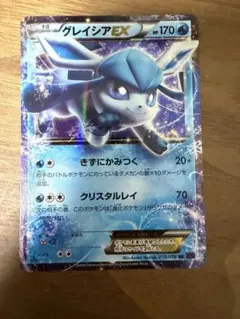 2026年最新】グレイシアEX XY-BEST 020/171 PSA10の人気アイテム