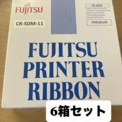 富士通 リボンカセット SDM-11 (CR-SDM-11) 3個入×2箱セットのサムネイル