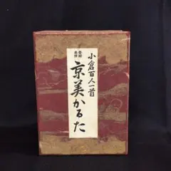 全訳改訂版 南総里見八犬傳 上・下 滝沢馬琴 丸屋おけ八 八犬伝 言海