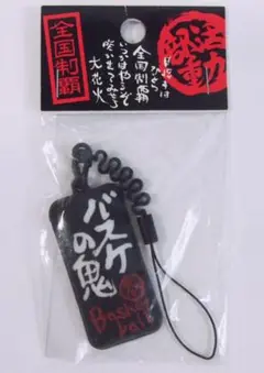 嗚呼部活動モバイルクリーナー 【バスケの鬼】