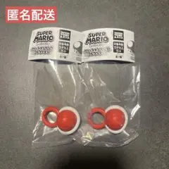 スーパーマリオ ファッションリングコレクション アカこうら　2点セット