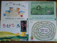 こどものとも 絵本セット 6冊