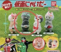 仮面にゃいだー ディケイド