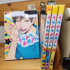 【全巻初版帯付き】うらみちお兄さん　1〜12巻 12巻セット　特装版あり コミック販売情報】 #うらみちお兄さん コミック12巻が本日発売です