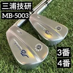 ‼️三浦技研 MB-5003 3番 4番 アイアン 美品‼️のサムネイル