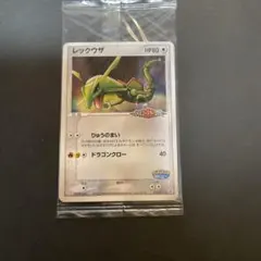 2026年最新】ポケモンカード レックウザ 041/PCG-P ポケパークの人気