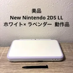 美品 ニュー ニンテンドー 2DS LL ホワイト× ラベンダー 動作品