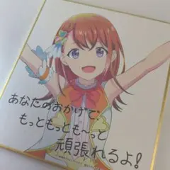 花里みのり　劇場版　壊れたセカイと歌えないミク　色紙　特典