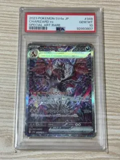 リザードン ex SAR PSA10 シャイニートレジャー