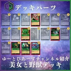 デジカ ハンター デッキパーツ セット 2025年最新】#じ_ロルカナデッキパーツの人気アイテム - メルカリ