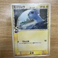 ミニリュウ δ ● 拡張パック ホロンの研究塔 034/086 ミニリュウ δ ○ 拡張パック ホロンの研究塔 034/086 - メルカリ