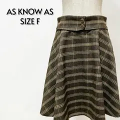 AS KNOW AS アズノウアズ チェック柄 Aラインスカート F【827】のサムネイル