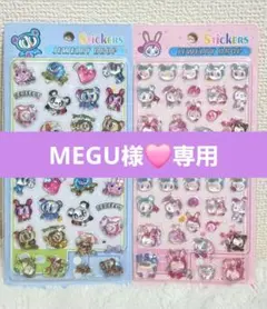 MEGU様❣️