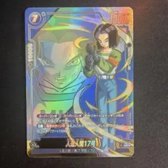 ドラゴンボール フュージョンワールド 18号 Rパラレル クロスフォース