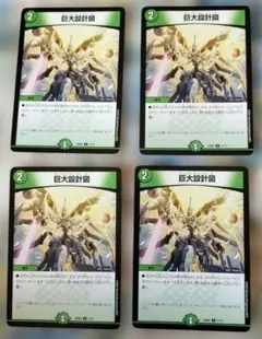 進化設計図4枚 デュエマ - メルカリ