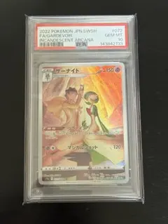 2026年最新】サーナイトchr psa10の人気アイテム - メルカリ