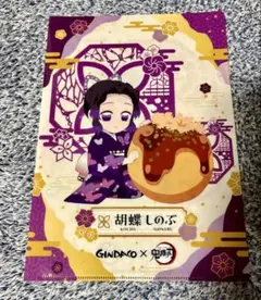 GINDACO x 鬼滅の刃 クリアファイル2枚セット