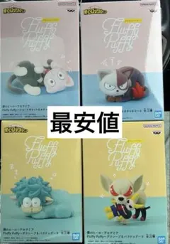 Fluffy Puffy 僕のヒーローアカデミア 4体セット