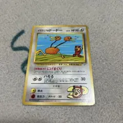 イマクニ？のドードー U CP6 20th Anniversary 102/0… - メルカリ