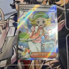 ポケカ　ベルのまごころ　sr