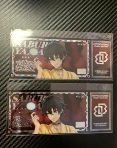 ヒプマイ　山田三郎　チケット風ホログラムカード2枚　　オンラインくじ