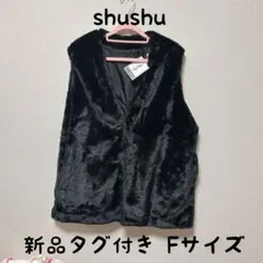 shushu 新品タグ付き ファーコート Fサイズ