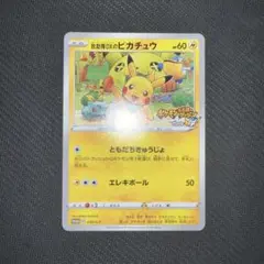 救助隊DXのピカチュウ　ゲオ限定プロモカード キャンペーン PROMO S-P